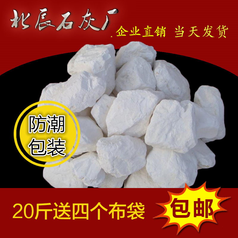 生石灰块干燥剂室内防潮防霉消毒