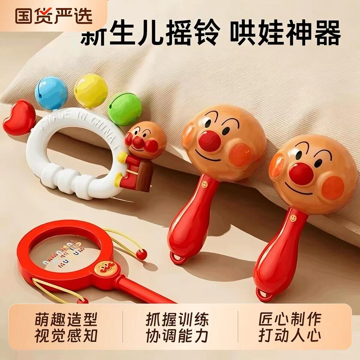 面包手摇铃沙锤拨浪鼓超人新生婴儿启蒙玩具0到6岁宝宝抓握模型