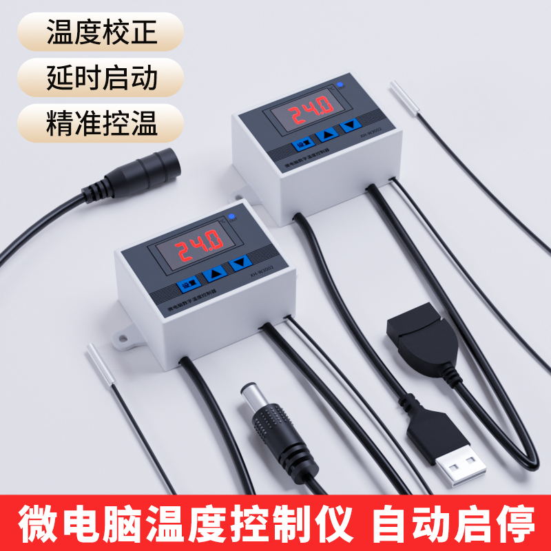 USB/DC智能温控仪高精度数显温度控制表温度控制开关自动电子控温