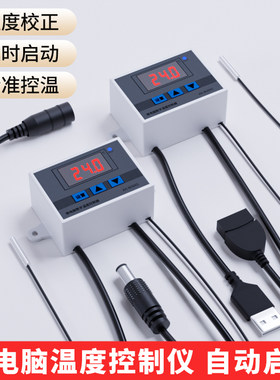 USB/DC智能温控仪高精度数显温度控制表温度控制开关自动电子控温