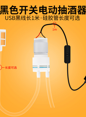 usb直流小水泵抽水吸水小马达微型迷你抽水泵3v5v6v饮水小电机茶