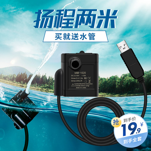黑色潜水泵黑色微型usb潜水泵