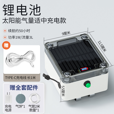 usb充电两用户外家用小型氧气泵