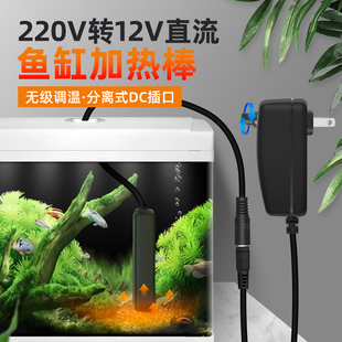 12v伏30w迷你加热棒自动恒温防爆龟缸迷你鱼缸水族箱低水位控温器