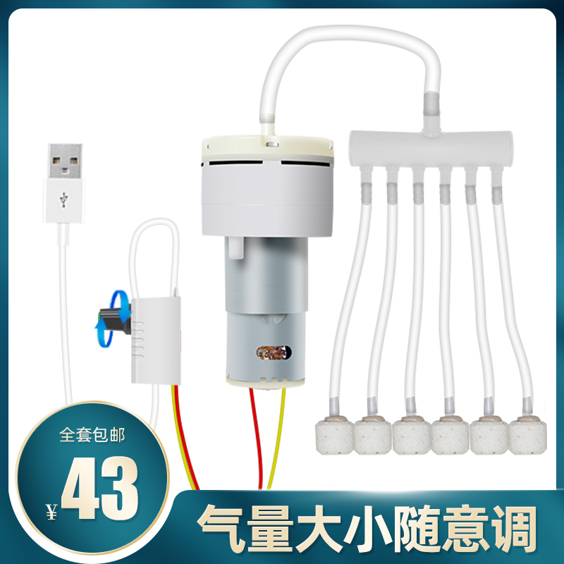 鱼塘鱼池USB插口氧气泵增氧泵缸户外钓鱼冲氧大功率大气量可调节