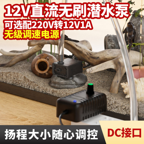 微型无刷直流风扇抽水机