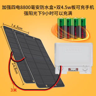 电全晶可带发伏手压阳稳太电阳新太光池5v板发单能充充口电能板机