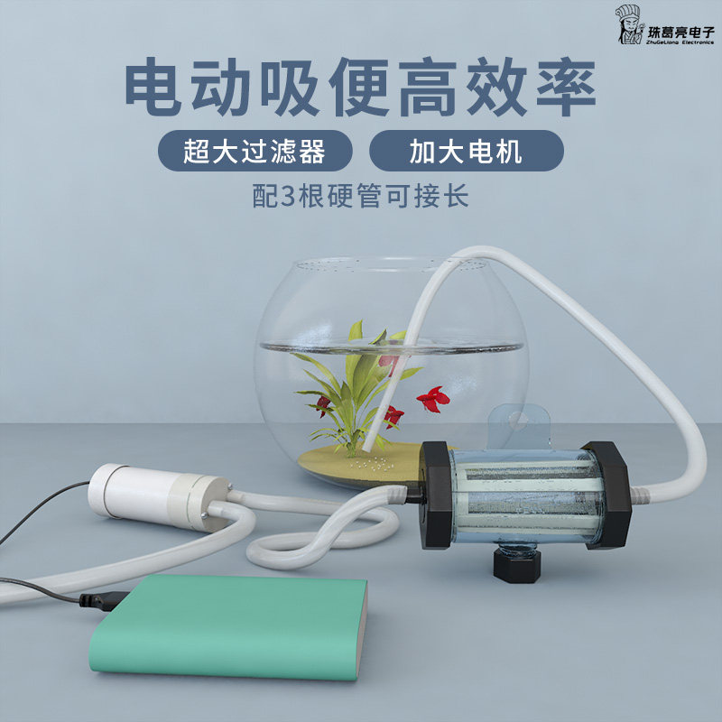 鱼缸换水器吸粪器电动抽水洗沙器清洗换水神器清洁工具吸鱼屎泵