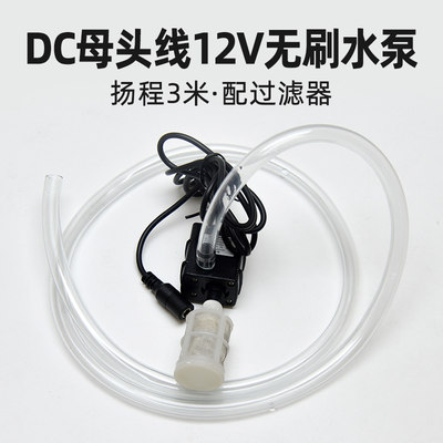 制冷片散热直流微型dc12v自吸泵