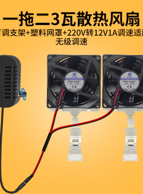 海缸风扇鱼缸水草缸降温风扇