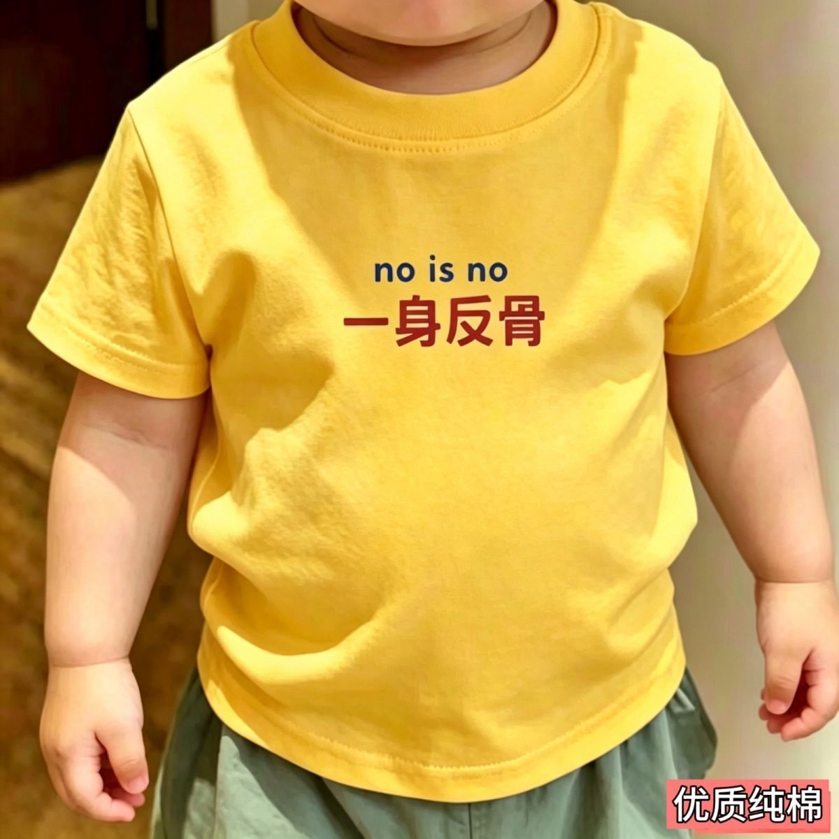 纯棉一身反骨儿童短袖潮T恤图片