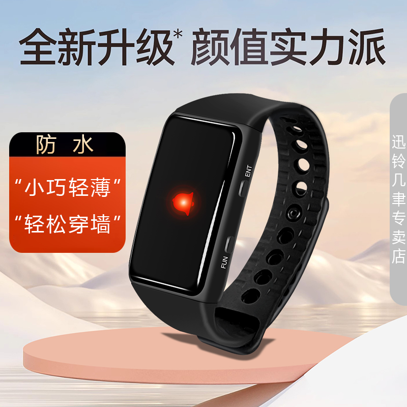 迅铃技师震动手环防水手表紧急报警器足疗店遥控振动手环会所洗浴中心一键按摩店无线呼叫器棋牌室提醒腕表