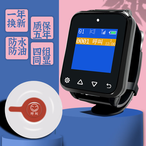 图川鹿防水呼叫铃呼叫器一年换新