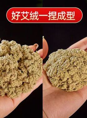 正宗艾绒批发散装美容院艾灸仪绒宫寒坐垫熏蒸坐垫床垫肚兜