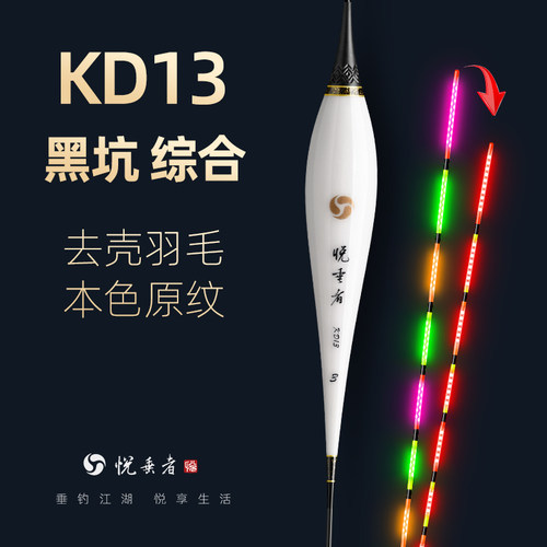 悦垂者孔雀羽电子漂LED硬尾罗非鲫鱼鲤鱼底钓黑坑行程去壳原纹色