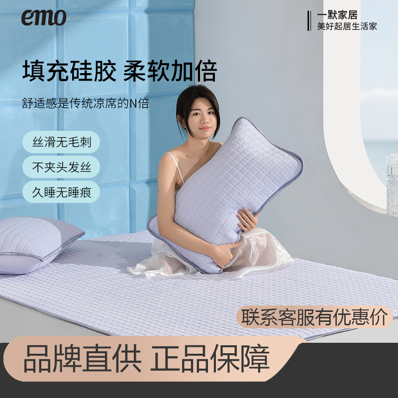 中国浙江一默EMO纯棉乳胶凉席