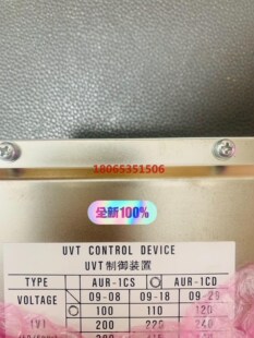 UVT control device