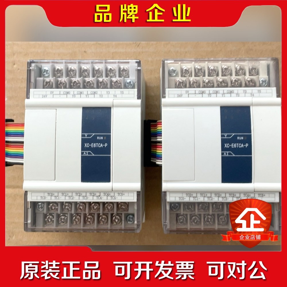 信捷XC-E6TCA-P2只成色新实拍图.功能包好.单出 议价