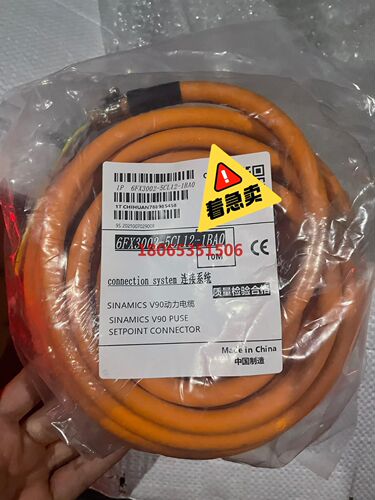 电机线缆6FX3002-5CL12-1BA010根