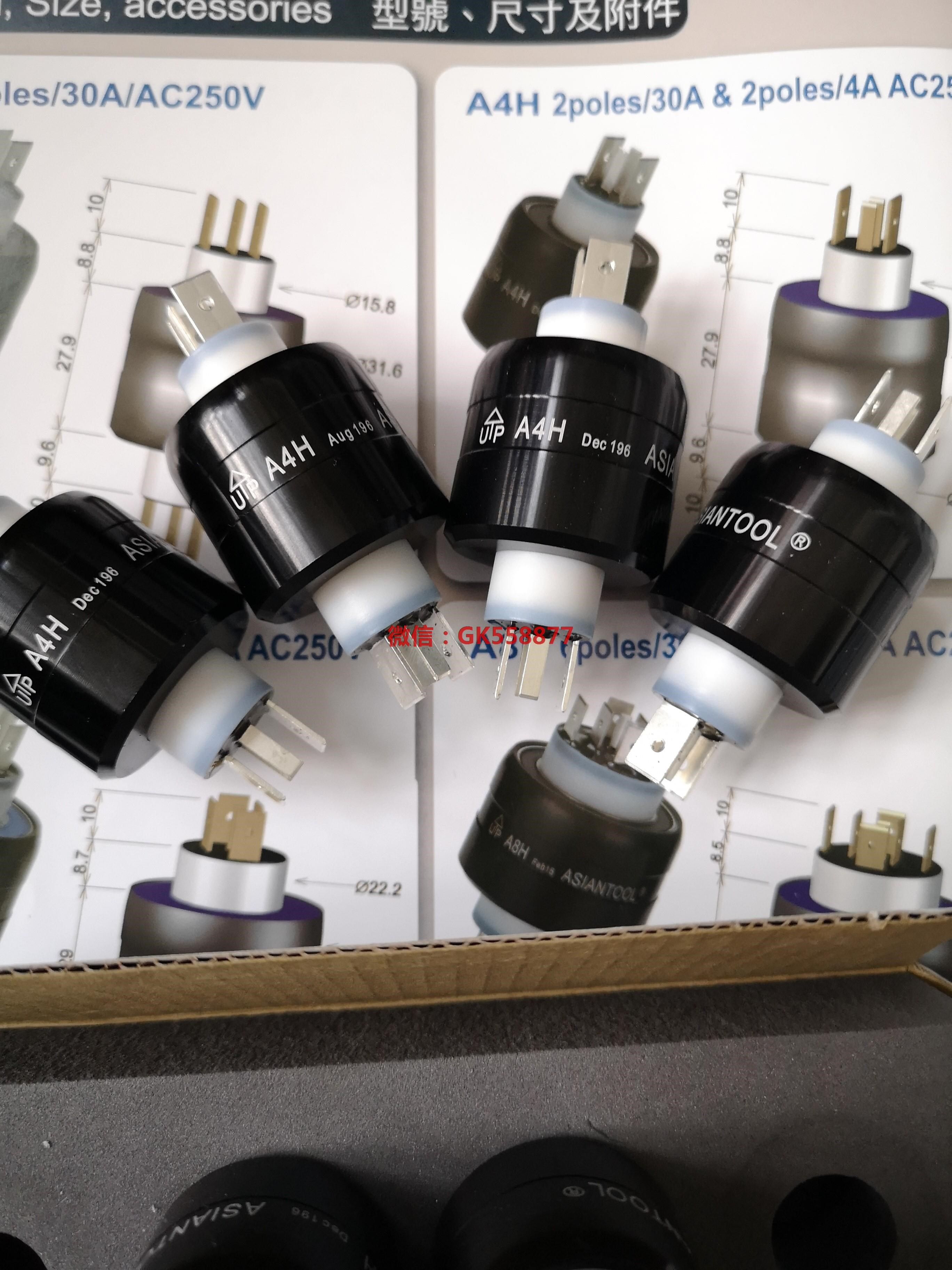 台湾asiantool水银滑环a4h两路30a两路4a