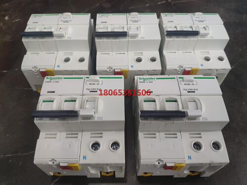 施耐德iC65N 2P 40A漏电保护开关剩余2个95新