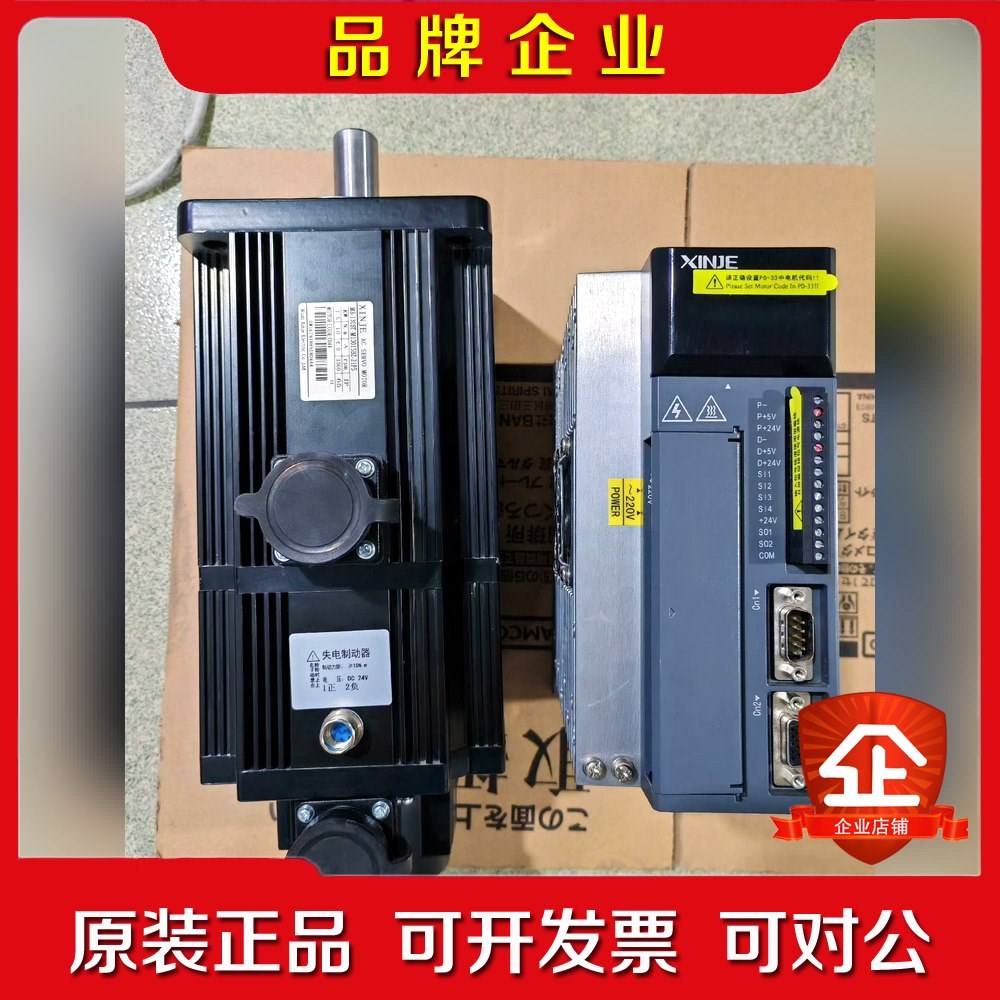 信捷1.5KW刹车伺服电机整套DS3E—21P5—PFA 议价