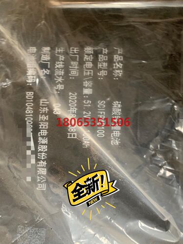 圣阳磷酸铁锂电池原包山东圣阳SCIFP48100磷酸铁锂