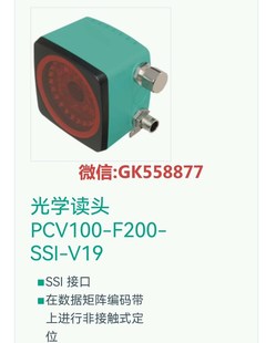 SSI V19读码 F200 倍加福PCV100 器