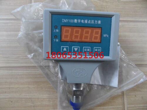 DMY100数字电接点压力表余姚江南电子0-1.60MPa