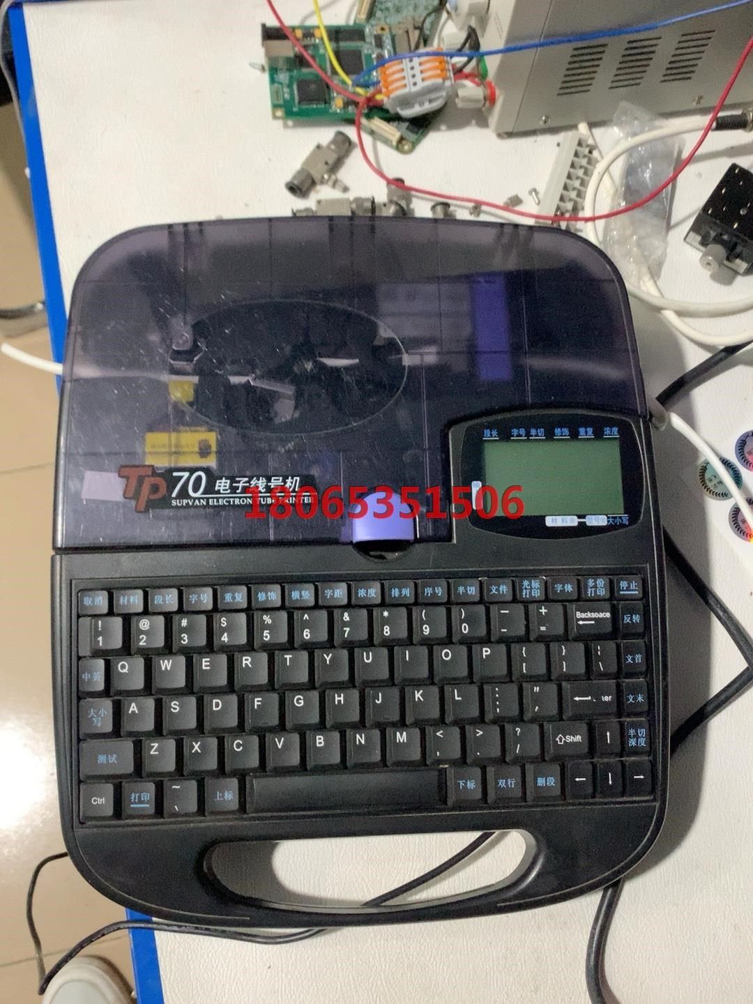 硕方 tp70电子线号机