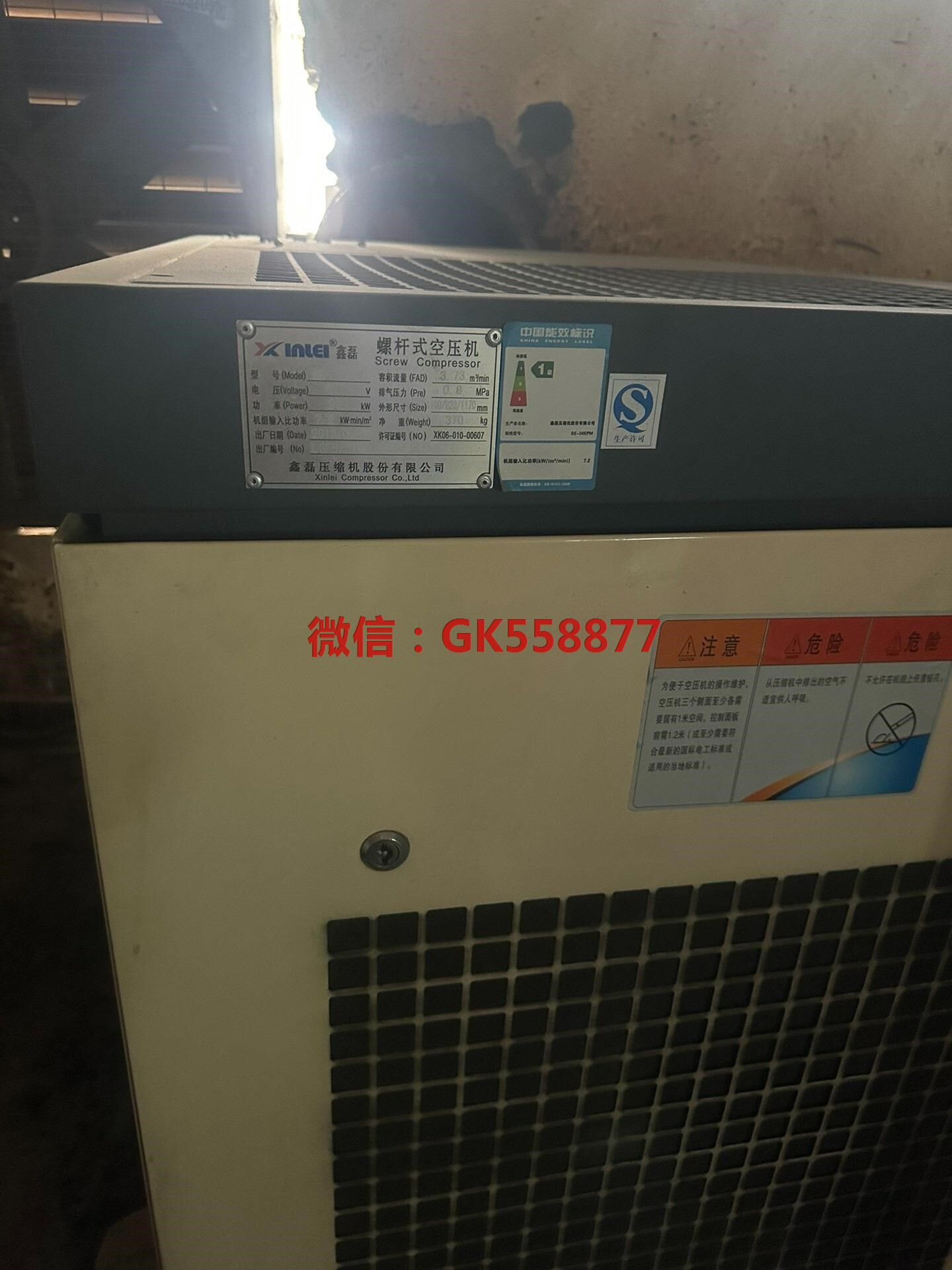 xinlel鑫磊se-30epm超能王螺杆式空压机一套转