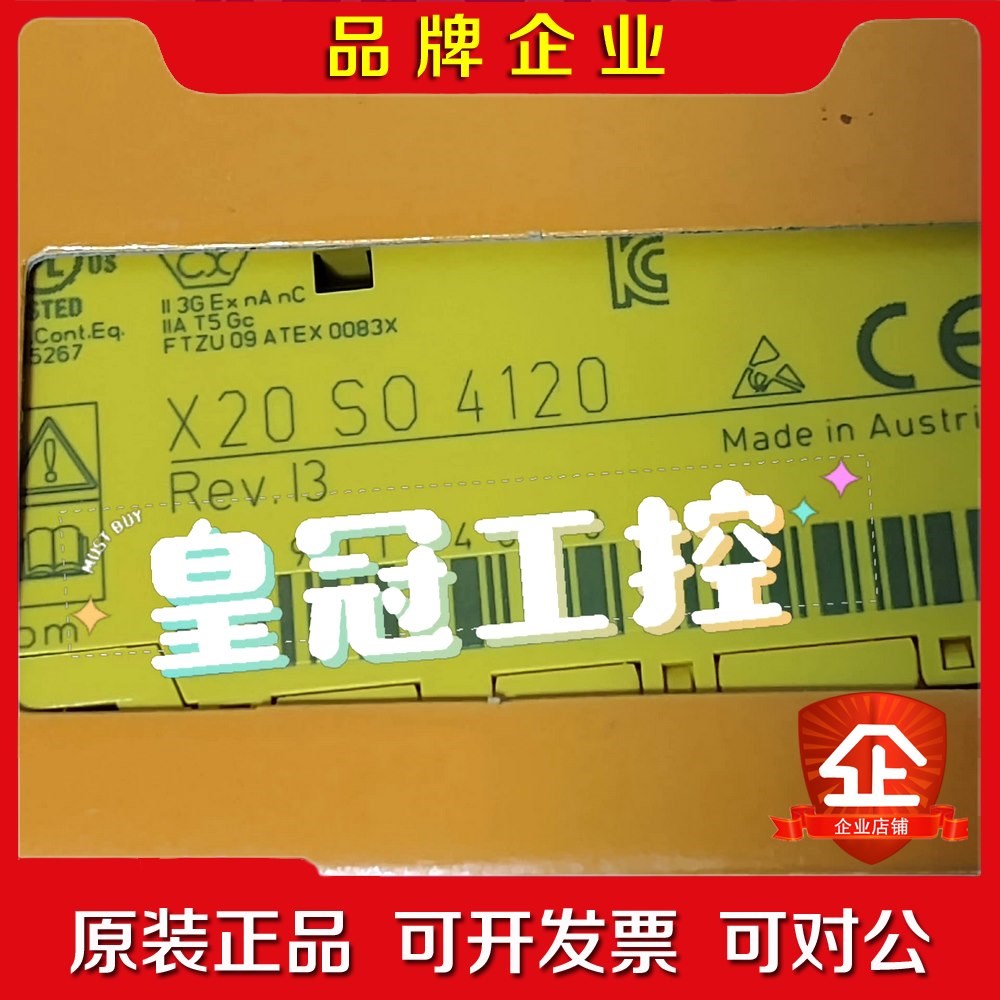 X20SO4110 议价