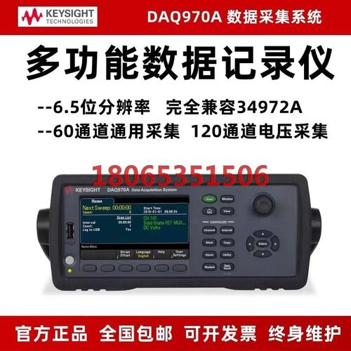 是德DAQ970A 采集系统三插槽主机内置六位半数字