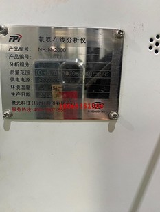 NH3N 2000氨氮在线分析仪需要联系详谈橙色如