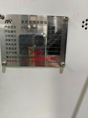 NH3N-2000氨氮在线分析仪需要联系详谈橙色如