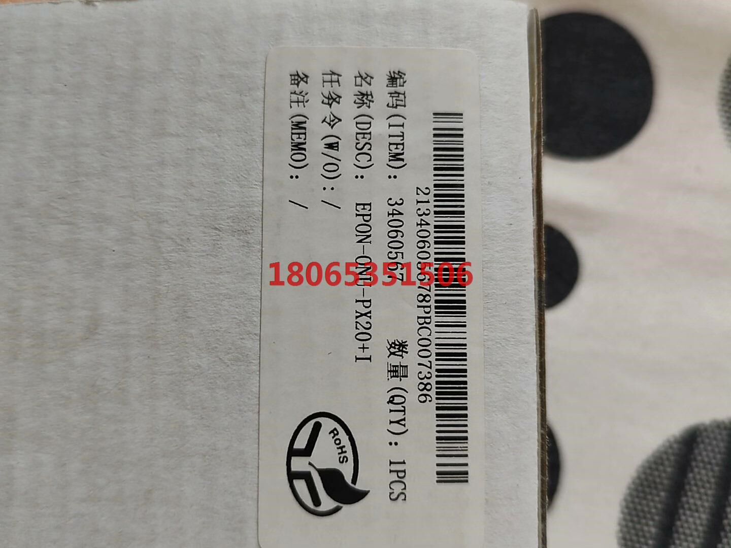EPON -ONU -PX 20+I  海信光模块.原包