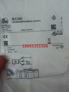 易福门iec200