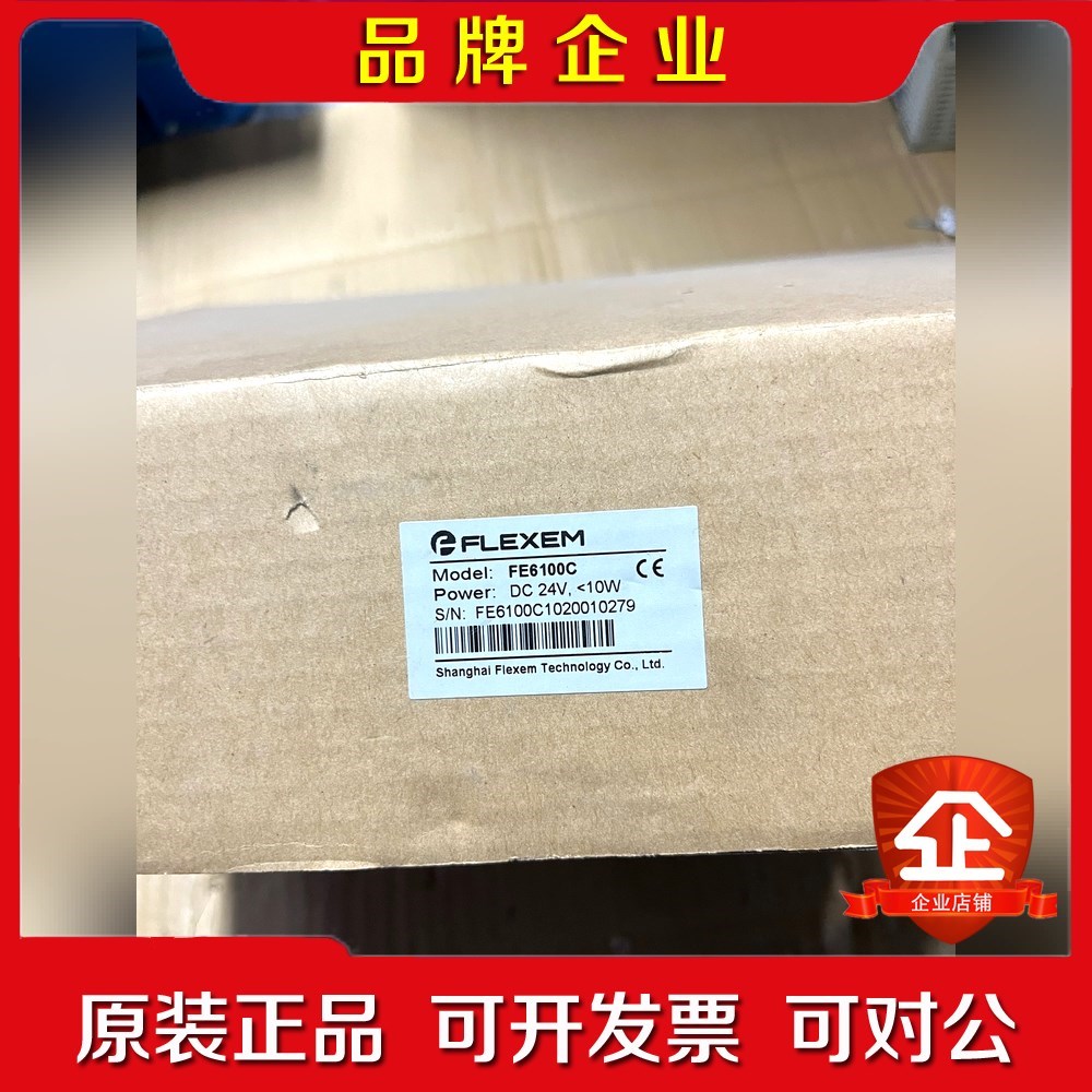 繁易触摸屏 FE6100C 议价