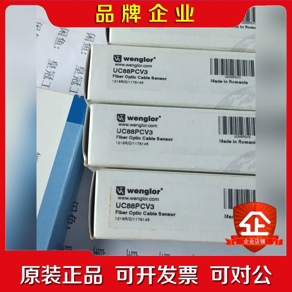 UC88PCV3 威格勒原装 实物拍摄 现货 议价