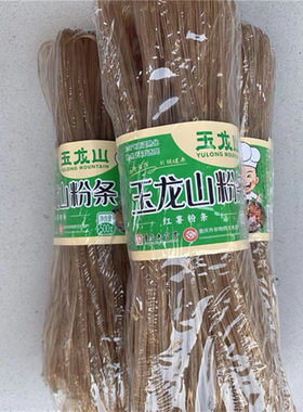 大足特产红薯粉火锅粉玉龙山干货