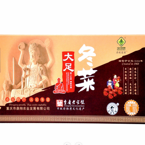 重庆大足特产宝顶冬菜尖四年酿制
