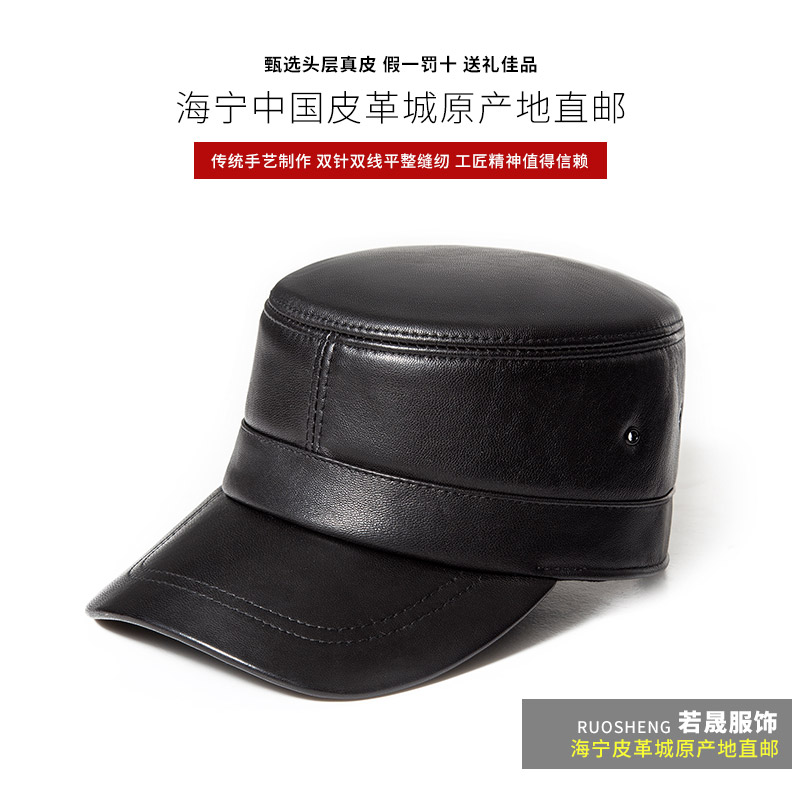 海宁男士真皮平顶帽短檐鸭舌帽