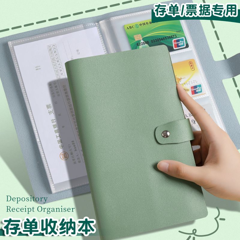 定期存单收纳本多功能票据存单家庭现金银行卡大额存单一体收藏夹