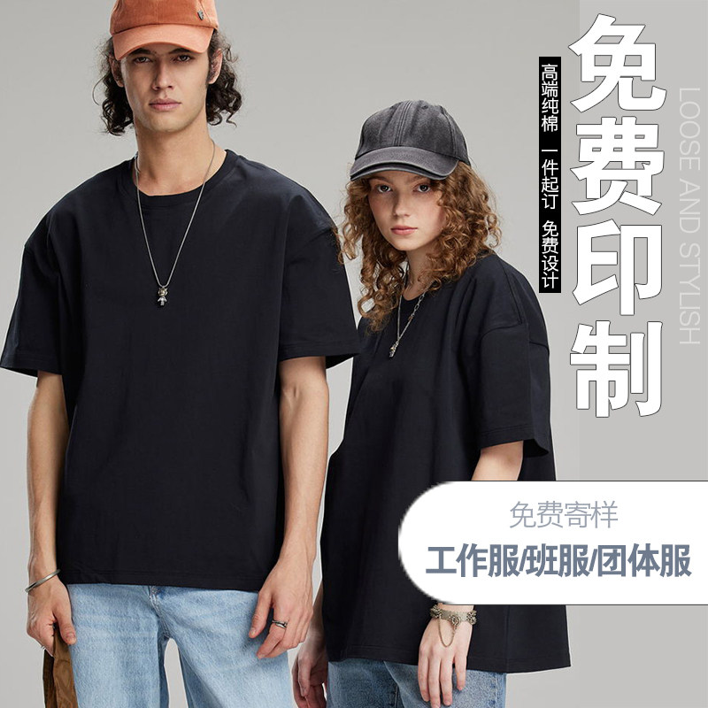 班服定制T恤五分袖宽松工作服diy印字落肩半袖团体服队服来图定做