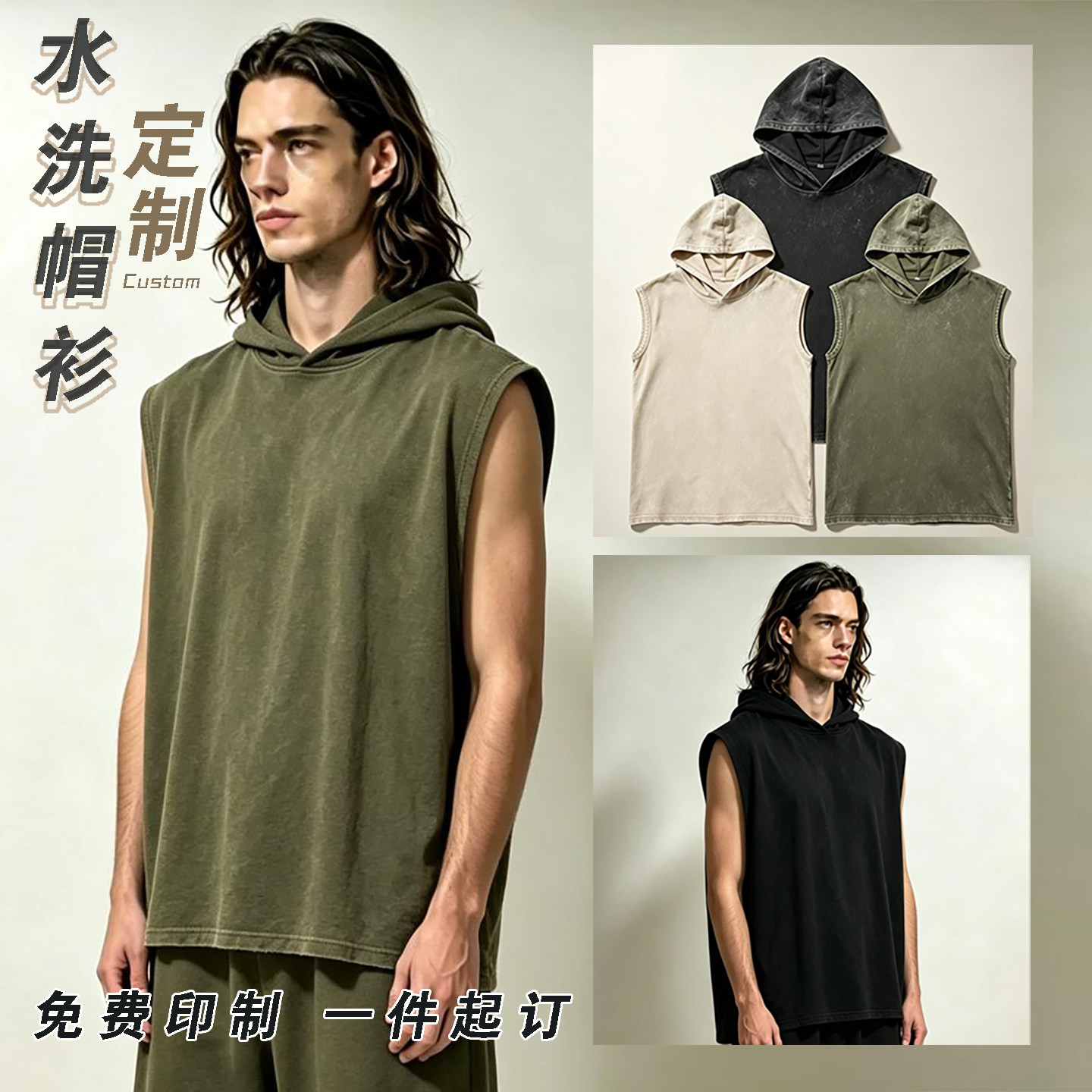 无袖T恤水洗炒雪花美式坎肩帽衫印图印logo做旧连帽背心宽松上衣
