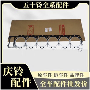 VC61 6WG1 五十铃庆铃VC46 巨咖 原厂 6UZ1发动机汽缸床 汽缸垫