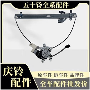 摇机 FVZ 前门玻璃升降器 原厂 摇窗机 庆铃FTR 五十铃配件 FVR