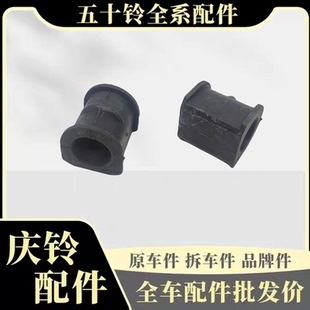 五十铃庆铃皮卡竞技者江铃宝典平衡杆胶套平衡杆缓冲胶开口胶原厂