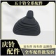 排挡杆防尘套 五十铃庆铃KV100 挡杆套 FTR FVR KV600 700P