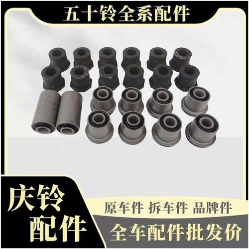 五十铃100P600PKV600700P钢板套